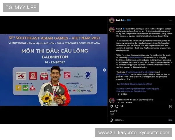 羽毛球杨晨退役