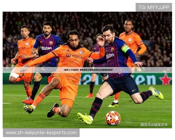 西甲联赛多少分得冠军：西甲夺冠所需的积分标准大揭秘