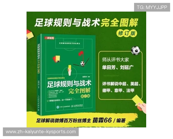 足球比赛中的适应性战术与快速调整