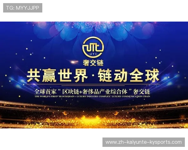 链动足坛：区块链技术如何重塑现代足球产业